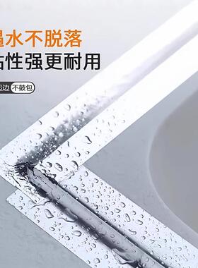 厨房防油防水防霉自粘美缝贴