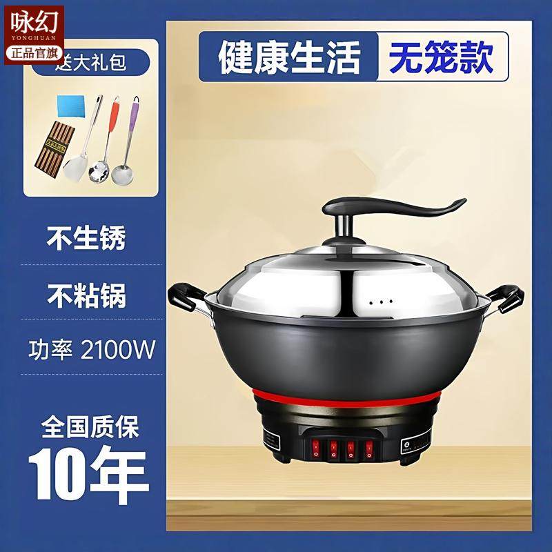 电炒锅多功能家用电热锅铸铁不粘电锅电饭锅电炒蒸煮一体电炒菜锅,淘宝优惠券,粉丝福利购,淘宝优惠卷