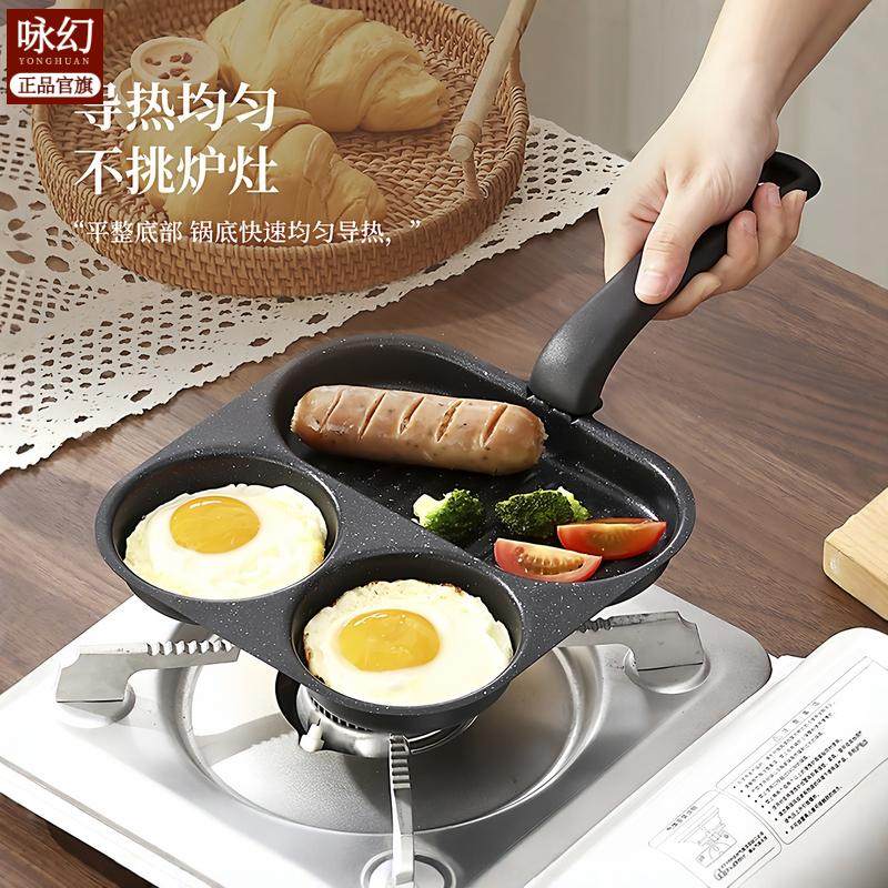 三合一早餐锅有钛家用煎锅煎饼牛排鸡蛋汉堡平底小锅不粘煎蛋神器,淘宝优惠券,粉丝福利购,淘宝优惠卷