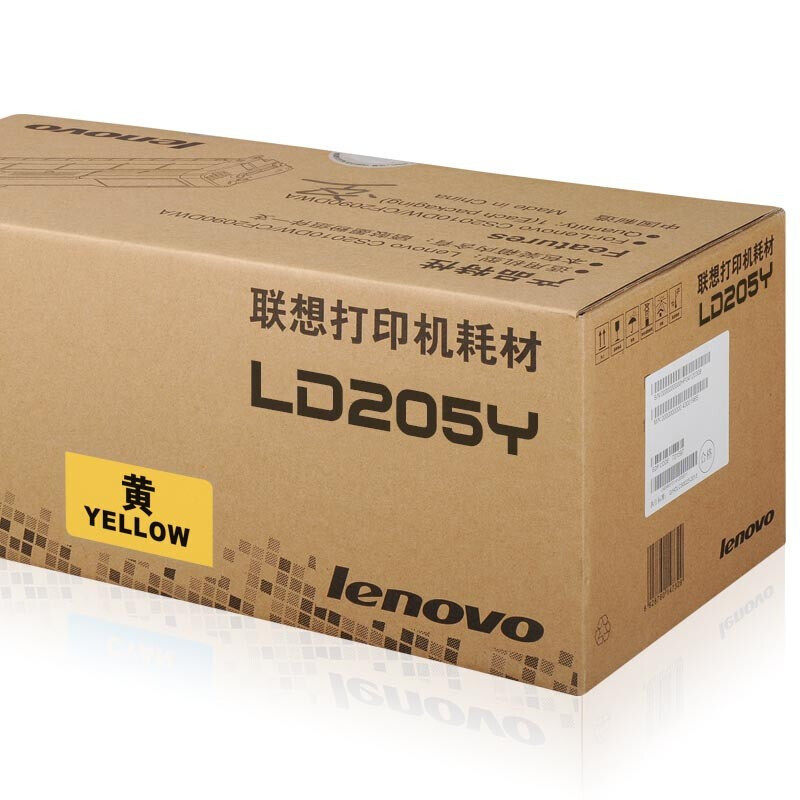 联想LD205黑彩原装硒鼓粉仓墨粉盒适用CS2010DW/CF2090DWA打印机,淘宝优惠券,粉丝福利购,淘宝优惠卷