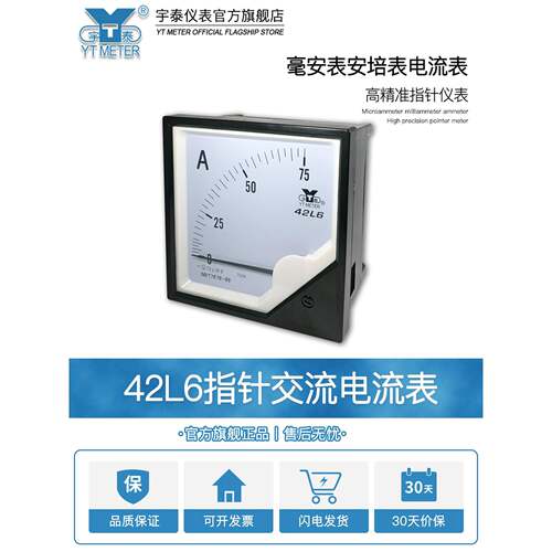 42l6交流电流表50/ 100/ 200A 300A 4KA指针ac 120*120mm安装-图1