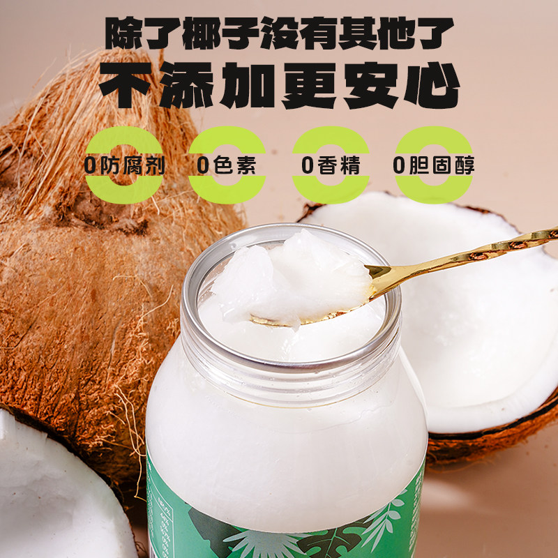椰语江南 椰子油食用油烘焙护发肤mct油冷初榨生酮海南纯椰油天然,淘宝优惠券,粉丝福利购,淘宝优惠卷