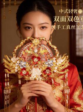 新娘结婚双面高级秀禾扇结婚接亲扇子拍照道具新中式婚嫁成品喜扇
