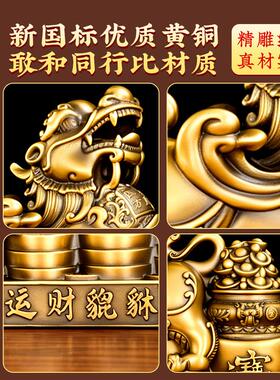 铜貔貅摆件一对财运皮丘家居客厅装饰公司店铺开业礼品旺财吉祥物