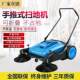 ມື push unpowered ໂຮງງານອຸດສາຫະກໍາ sweeper ກອງປະຊຸມສາງຊັບສິນຂີ້ເຫຍື້ອຂີ້ຝຸ່ນເຮືອນໄກ່ທໍາຄວາມສະອາດຄູ່ມືຍານພາຫະນະ