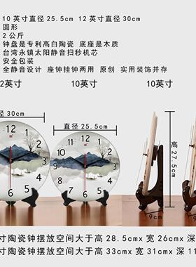 承沁新中式陶瓷钟表摆件创意时钟客厅挂钟座钟静音座钟大数字摆钟