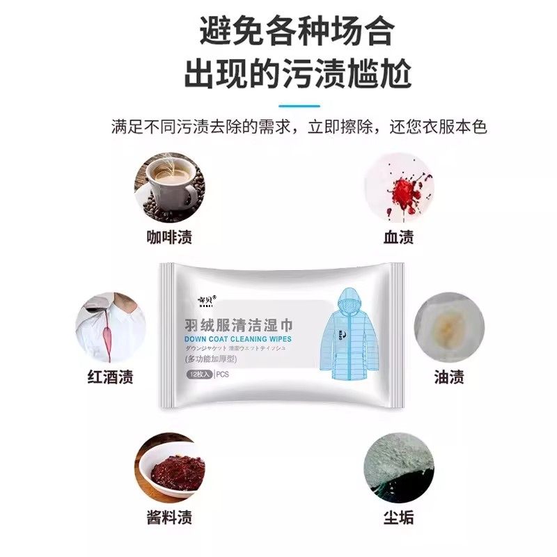 【活动中】羽绒服清洁湿巾免洗去污便携强力衣服清洗神器湿纸巾,淘宝优惠券,粉丝福利购,淘宝优惠卷