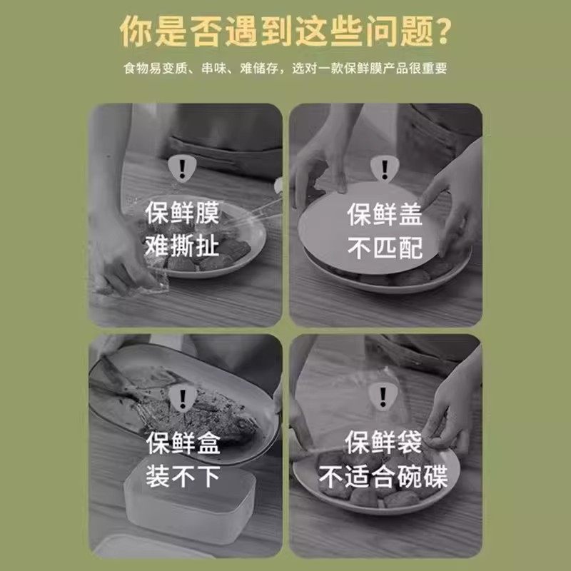 【热销中】食品级一次性保鲜膜套保鲜套家用厨房食品保鲜专用防尘,淘宝优惠券,粉丝福利购,淘宝优惠卷