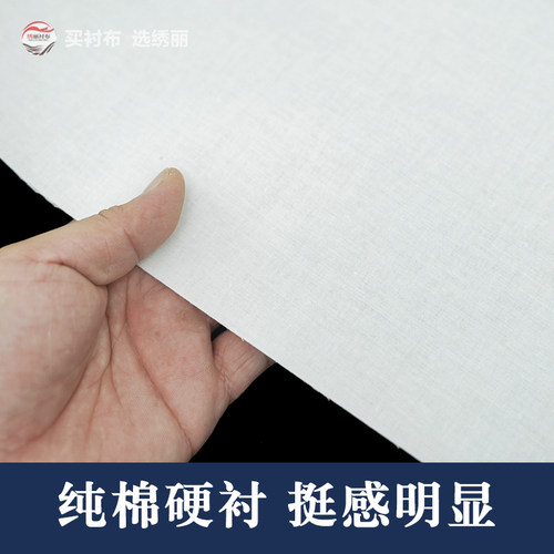 硬衬领衬布衬粘合衬纯棉旗袍领衬衣领包包帽子专用衬 - 图0