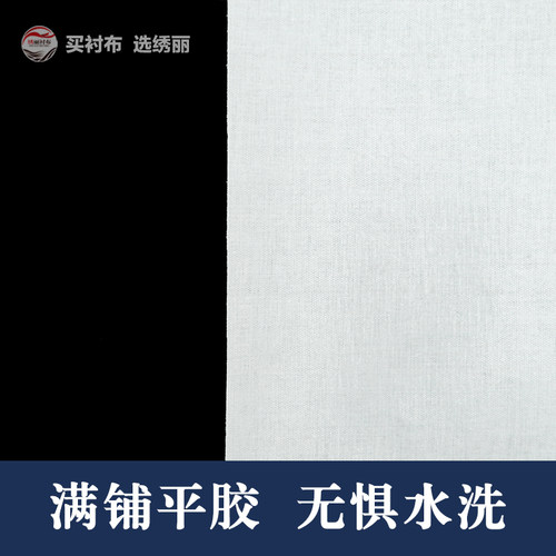 硬衬领衬布衬粘合衬纯棉旗袍领衬衣领包包帽子专用衬 - 图2