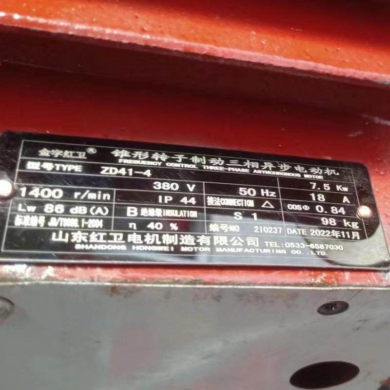 山东厂家直供ZD41-4-7.5W锥形转子三相异步电动机质量保障,淘宝优惠券,粉丝福利购,淘宝优惠卷