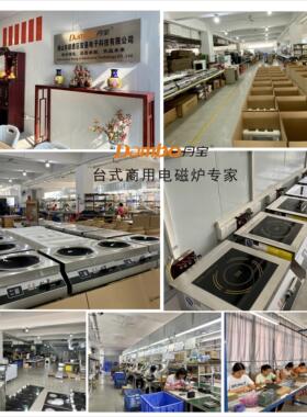 丹宝商用电磁炉5000w 大功率5kw煲仔炉 电磁炉机芯 嵌入式5KW平炉