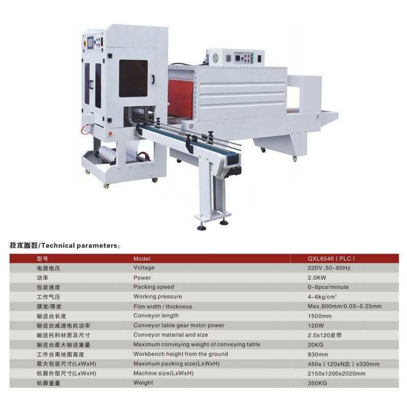 瓶罐桶盒子收缩膜套膜包装机纸箱泡沫箱饮料全自动套膜机塑封机,淘宝优惠券,粉丝福利购,淘宝优惠卷