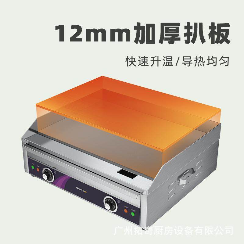 拓奇电平扒炉商用加长铁板烧鱿鱼设备炒饭煎牛排烤冷面手抓饼机器,淘宝优惠券,粉丝福利购,淘宝优惠卷