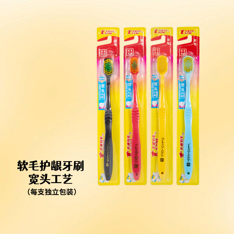 【牙缝清洁】牙刷口腔护理工具软毛宽头家庭装装独立包装个人护理,淘宝优惠券,粉丝福利购,淘宝优惠卷