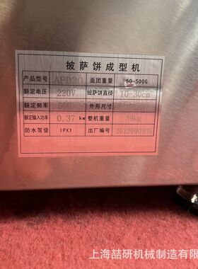 外贸披萨成型机全自动不锈钢10-30CM/40CM披萨机现货压面成形机