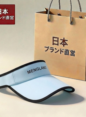 【日本ブランド】防晒帽夏季