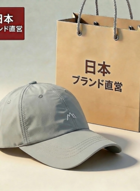 【日本ブランド】夏季帽子薄款
