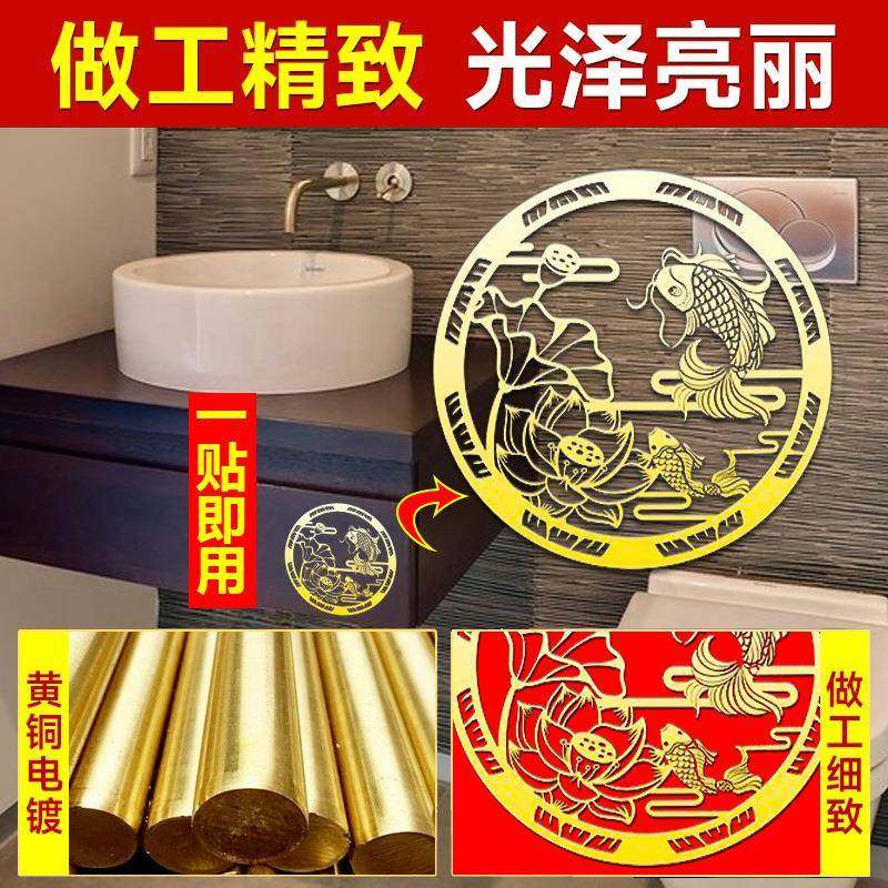 厕所荷花贴荷花鲤鱼图卫生间金属隐形贴净秽锦鲤贴纸墙贴西北角,淘宝优惠券,粉丝福利购,淘宝优惠卷