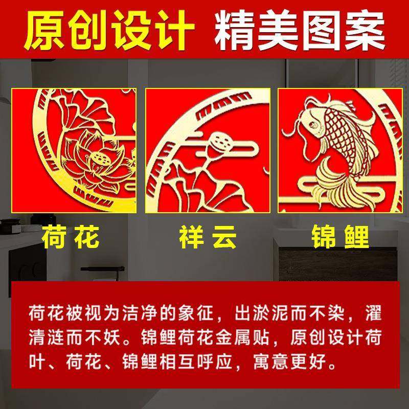 厕所荷花贴荷花鲤鱼图卫生间金属隐形贴净秽锦鲤贴纸墙贴西北角,淘宝优惠券,粉丝福利购,淘宝优惠卷