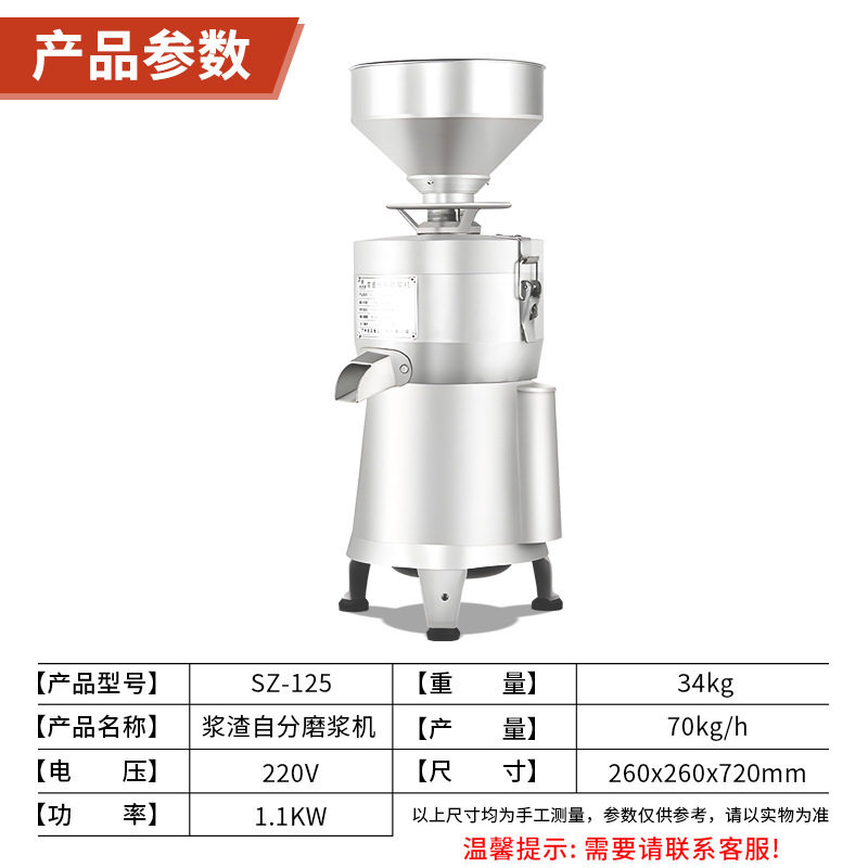 全自动小型浆渣自分磨浆机豆腐豆浆磨浆分离一体机不锈钢滤渣机,淘宝优惠券,粉丝福利购,淘宝优惠卷