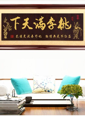 赠送母校毕业典礼定制桃李满天下牌匾答谢学校老师纪念实木招牌画