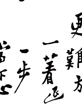 郑板桥书法难得糊涂 行书字画客厅办公室挂画