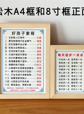 学霸妈妈给孩子立的七条规矩书法励志摆件桌面相框字画摆台座右铭