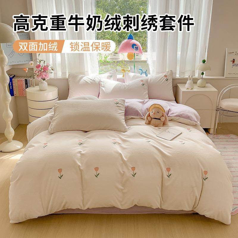 A类母婴级加厚刺绣蝴蝶结牛奶四件套高克重双面绒被套宿舍三件套,淘宝优惠券,粉丝福利购,淘宝优惠卷