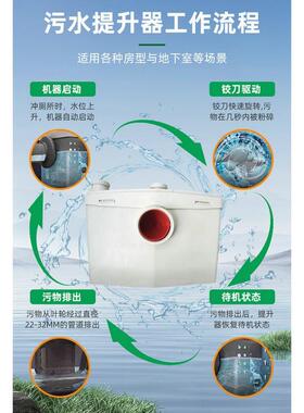 污水提升泵别墅地下室提升器卫生间排污泵马桶水泵污水提升器