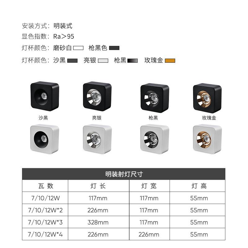 Jingya ultra-thin surface mounted spotlight without main light living room lighting anti-glare four-head square ceiling downlight eye protection bold lamp