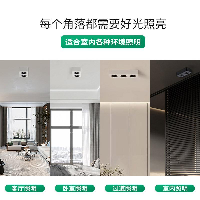 Jingya ultra-thin surface mounted spotlight without main light living room lighting anti-glare four-head square ceiling downlight eye protection bold lamp