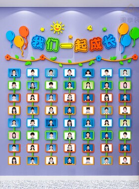 你好闪光的小孩班级教室学生风采展示照片墙贴幼儿园环创墙面装饰