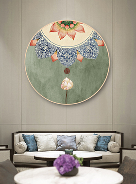 新中式客厅装饰画玄关挂画荷花莲花沙发背景墙餐厅圆形禅意中国风