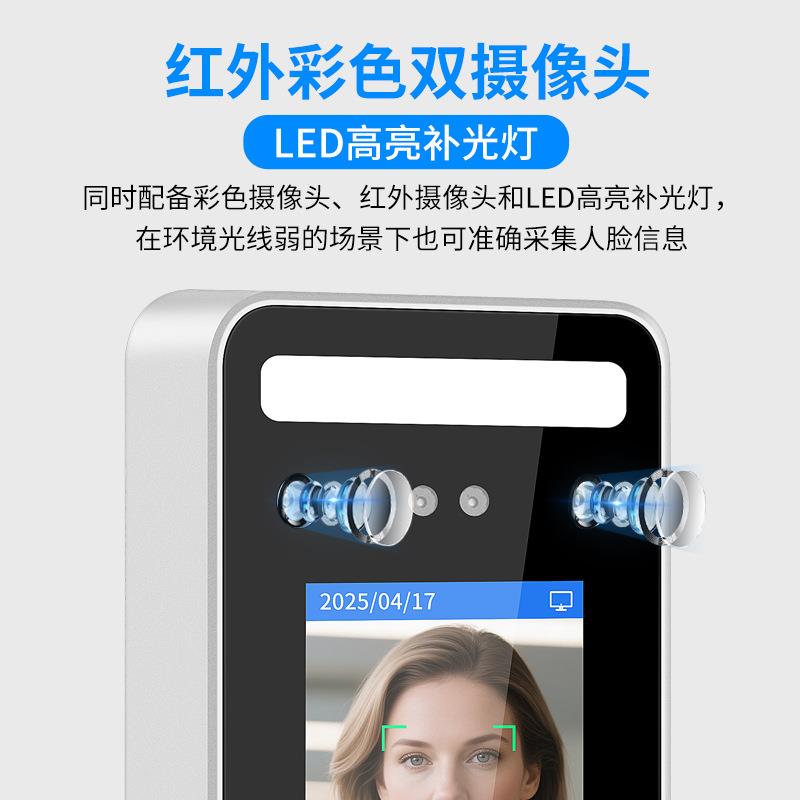 4.3-inch dynamic face recognition access control all-in-one machine supports face password, card swipe, fingerprint, mobile phone NFC time and attendance machine