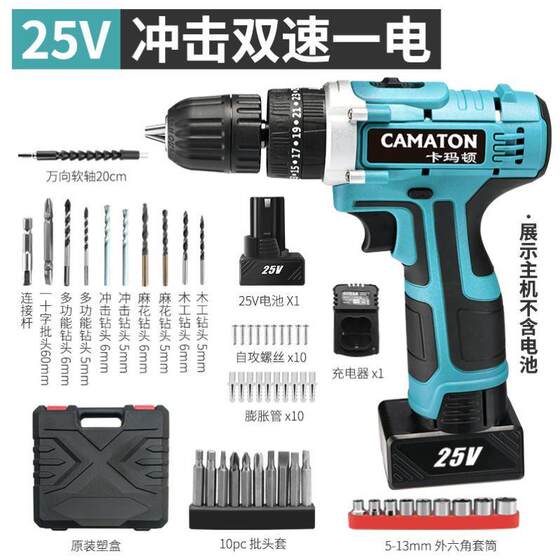 German carmarton rechargeable electric drill electric drill household impact electric drill tool electric screwdriver lithium battery