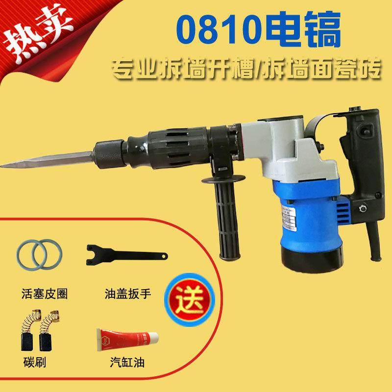 0810手持式全铜冲击单用电镐大功率混凝土开线拆墙凿洞拆铜神器,淘宝优惠券,粉丝福利购,淘宝优惠卷