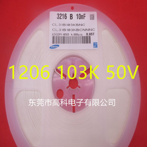 贴片电容1206 103K/50V 1KV 3216 10NF 一盘/4K 品质保证 - 图0