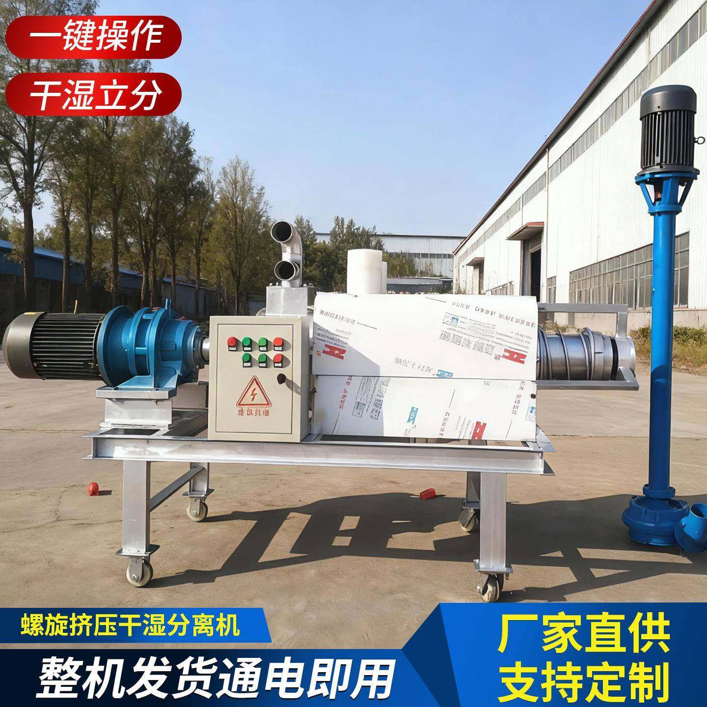 WJY厂家供螺旋压固液分离机自上动料干湿直分离挤机猪粪脱水机现,淘宝优惠券,粉丝福利购,淘宝优惠卷