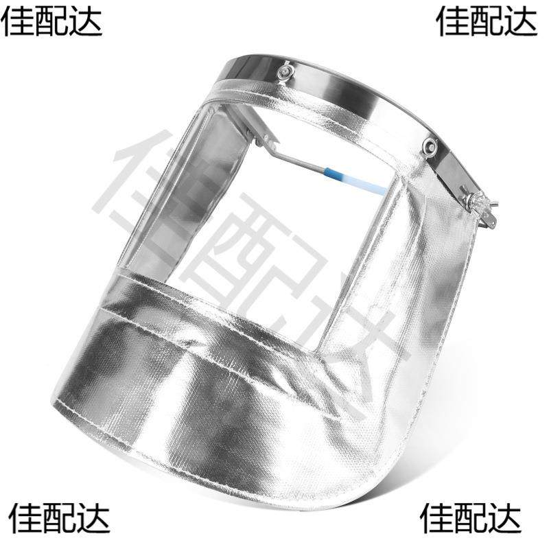 同禄10eaSfhXHp00度铝箔高温隔热面罩炉前工安全帽钢防厂电焊防护,淘宝优惠券,粉丝福利购,淘宝优惠卷