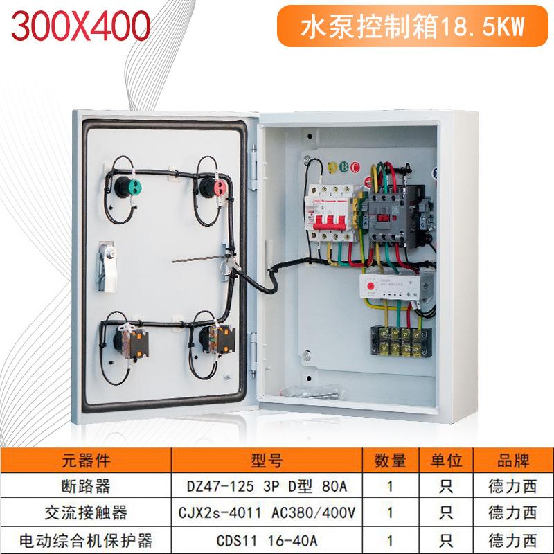 Supply of 18.5KW water pump control box, outdoor and indoor cold-rolled steel plate chassis, construction site motor fan control box