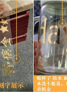 香槟金色自粘家具翻新装饰橱柜贴膜防水电脑广告刻字贴纸即时贴