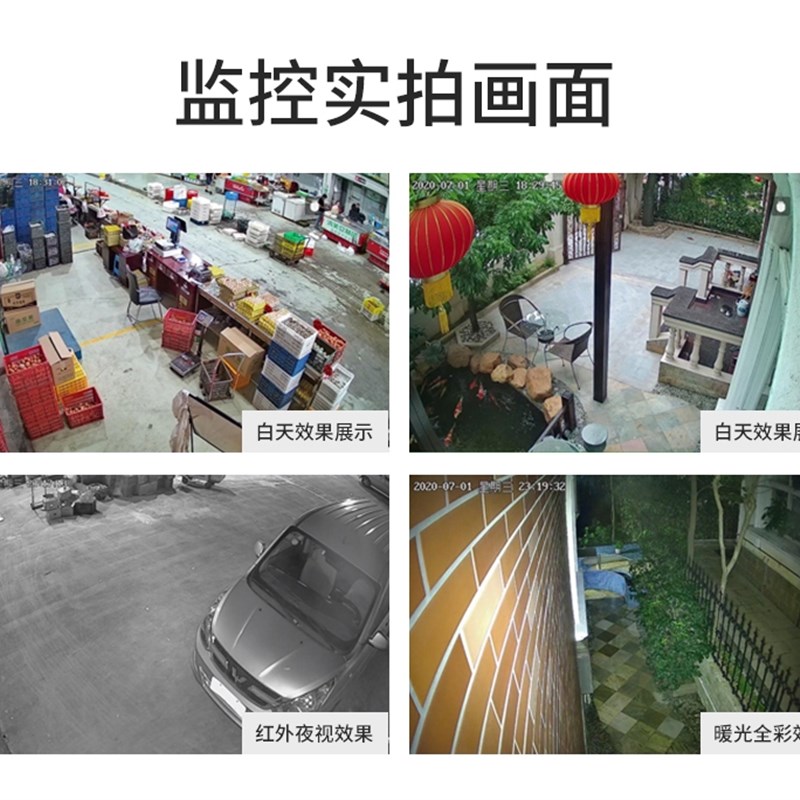 海康协议室外MP白光全彩网络摄像头天视通POE网线供电音频监控头 - 图0