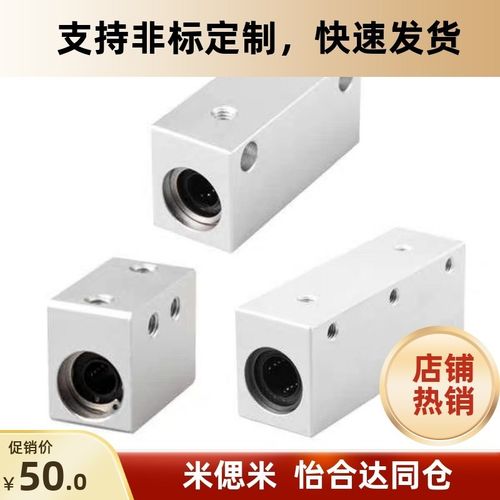 LMX11-d16/LHSSK16/LYHJ-16 紧凑型/直线轴承固定座组件 箱式单元 - 图0