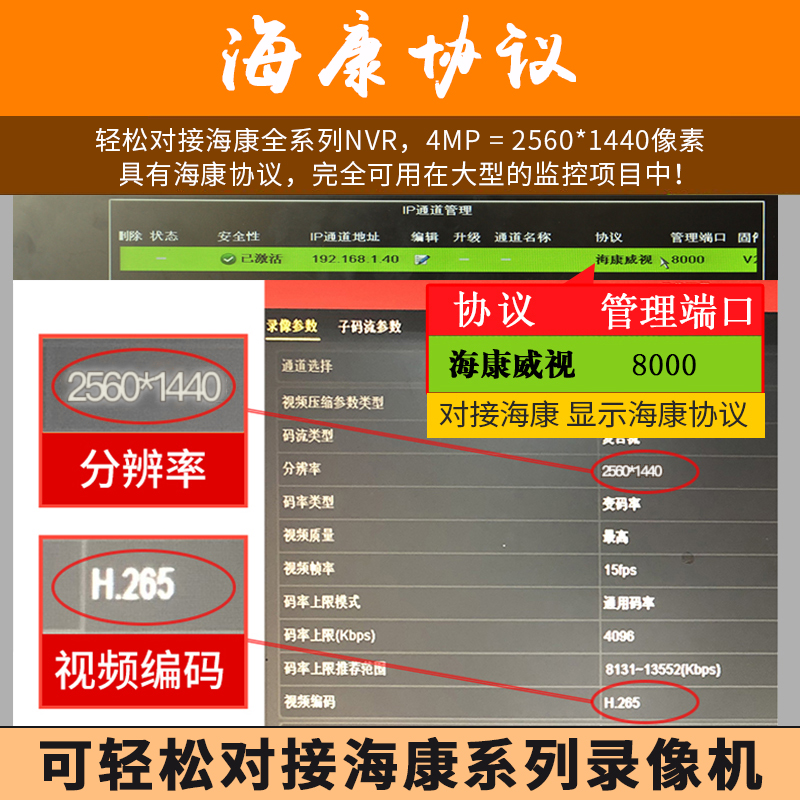 海康协议室外MP白光全彩网络摄像头天视通POE网线供电音频监控头 - 图1