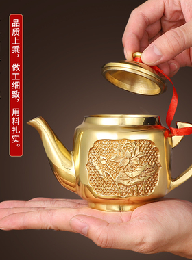 黄铜茶壶茶杯家用元宝金茶壶摆件中式复古创意玲珑壶茶道300毫升