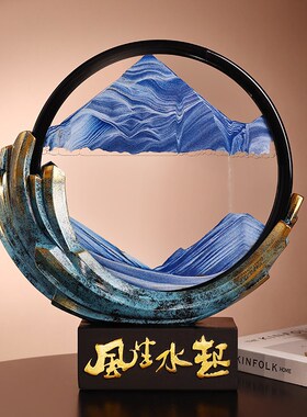 创意办公室软装饰品摆件风生水起解压流沙画家居客厅乔迁新居礼品
