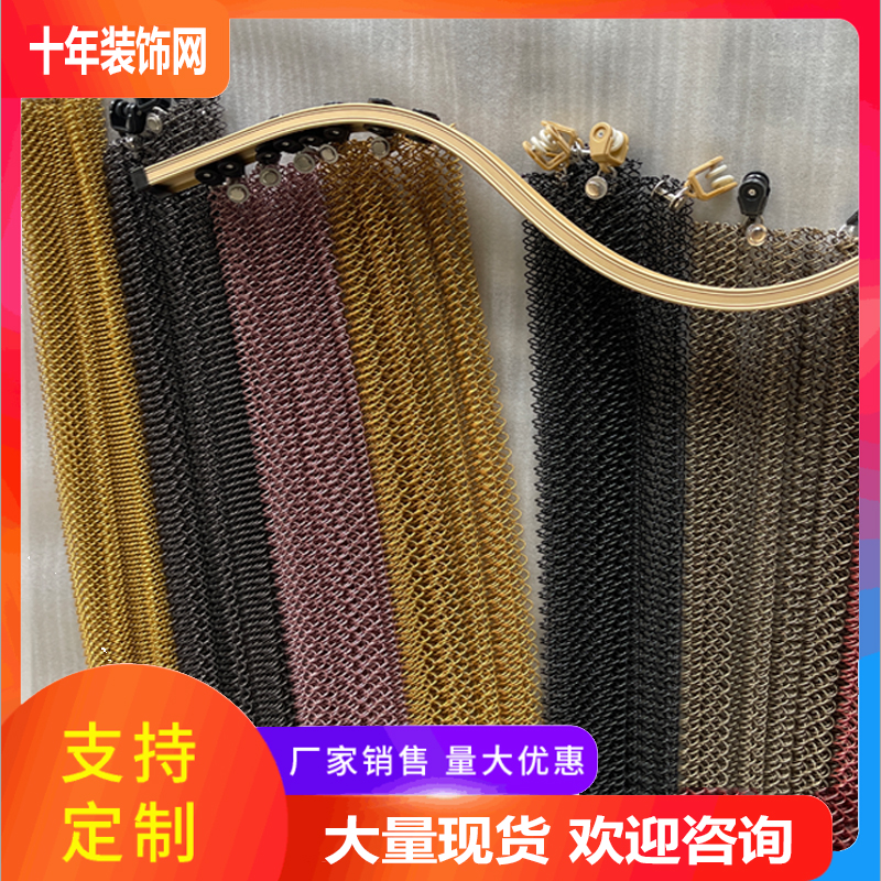 金属装饰网帘螺旋网帘带图垂挂帘窗帘餐厅酒店咖啡厅卡座隔断屏风 - 图0