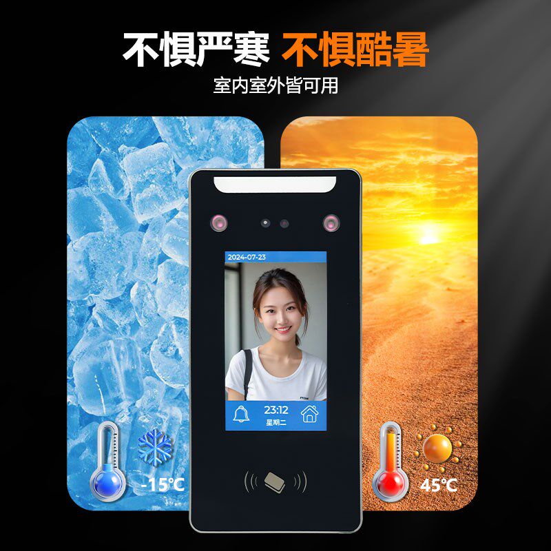 Waterproof Face Access Control System Time and Attendance All-in-One IC Card Swipe Password Set Smart Lock Dynamic Face Swipe Magnetic Lock
