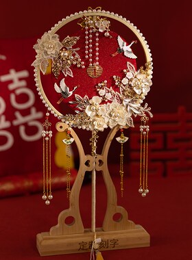 结婚新娘团扇diy材料包重工秀禾扇婚礼喜扇手持中式汉服双圈成品